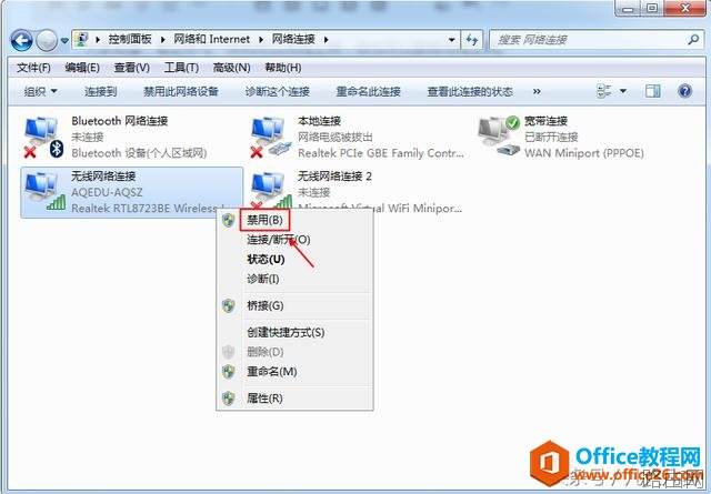 WiFi信号多了，想禁用某一个信号，怎么办？