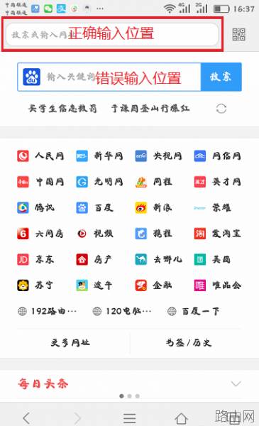 怎么用手机设置斐讯(Phicomm)路由器wifi密码？