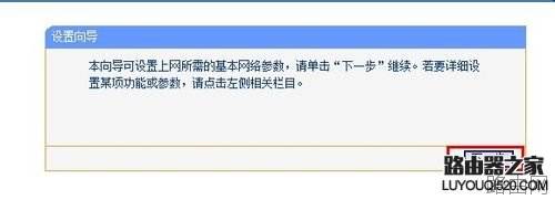 无线路由器怎么设置,手把手教你如何设置路由器