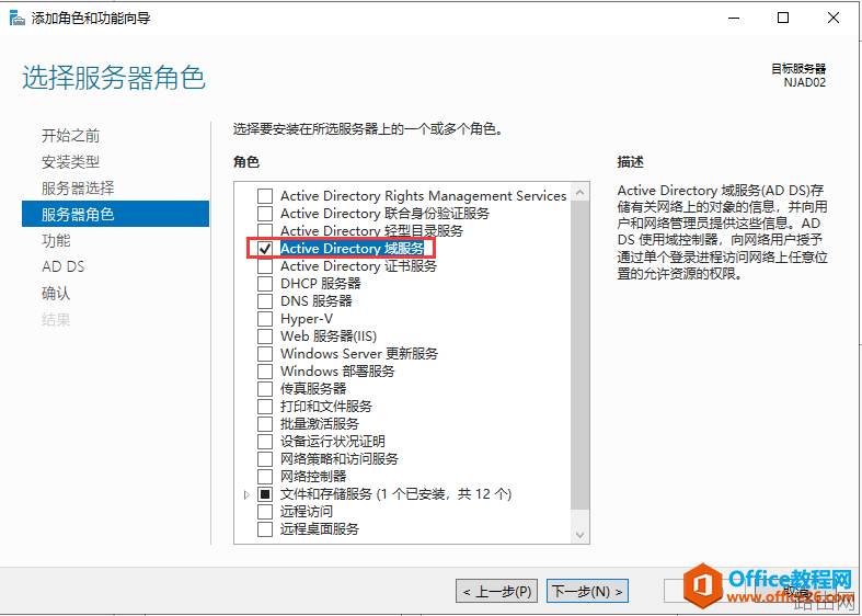 公司有一台主域控服务器,那备域控服务器怎么搭建呢?