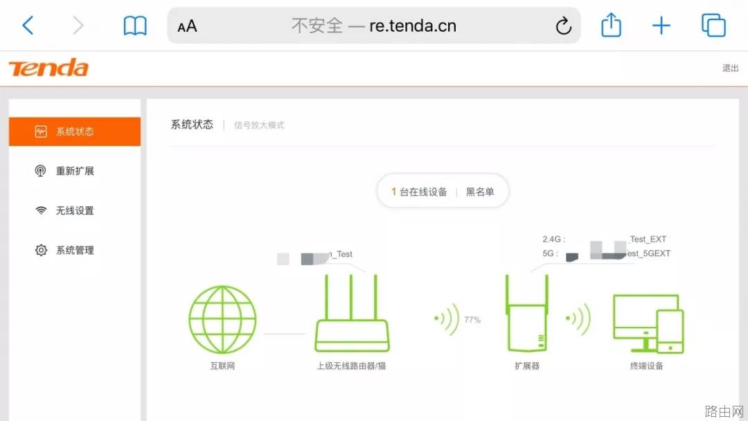 腾达WiFi信号放大（扩展）器怎么使用
