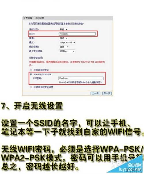 无线路由器怎么设置？无线路由器设置教程图解