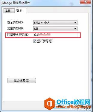 忘记wifi密码怎么办,用这招可以知道电脑中的wifi密码