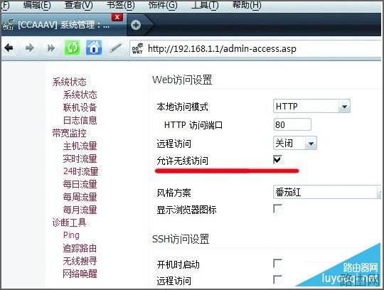 路由器如何设置无线网络