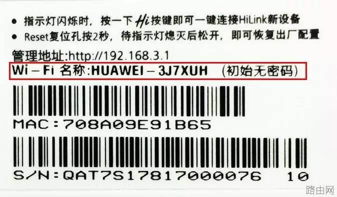 华为荣耀路由器管理页面IP地址是多少