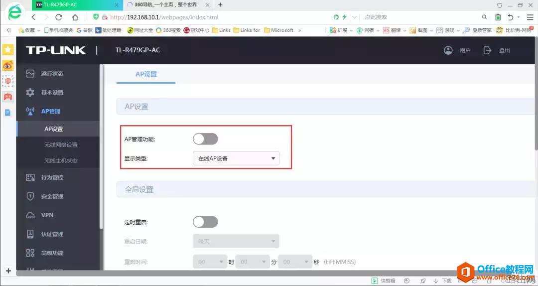 家里刚装修四室两厅140平无线网络全覆盖？解决方案安装过程调试过程测试结果