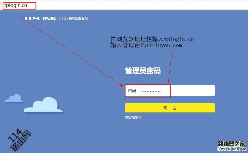 最新tplink路由器登陆地址查看方法