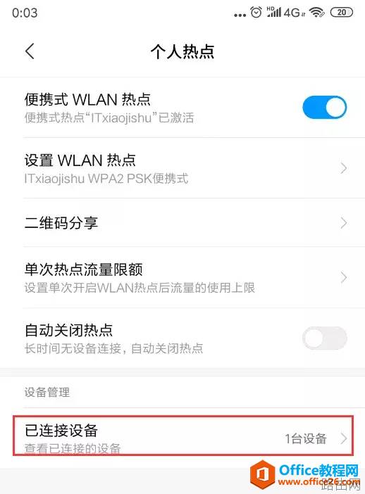 笔记本无法连接手机热点,你这问题至少有50%人出现过