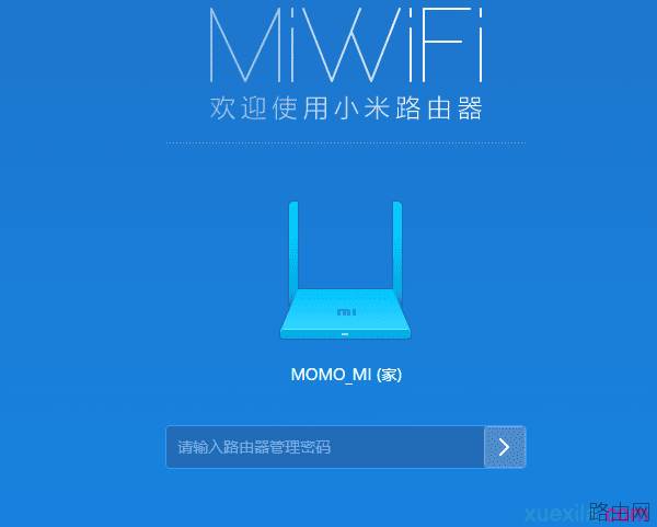 小米路由器管理员密码忘记了怎么办