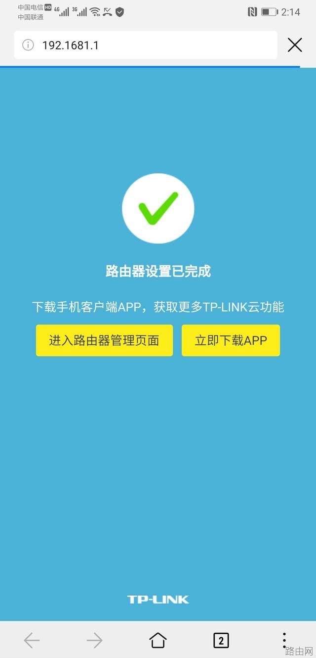 家用无线路由器怎么设置详解