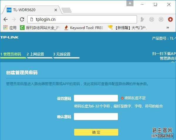 重新更换旧路由器后怎么设置