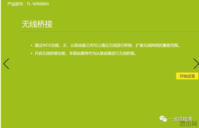 非常实用的路由器设置教程