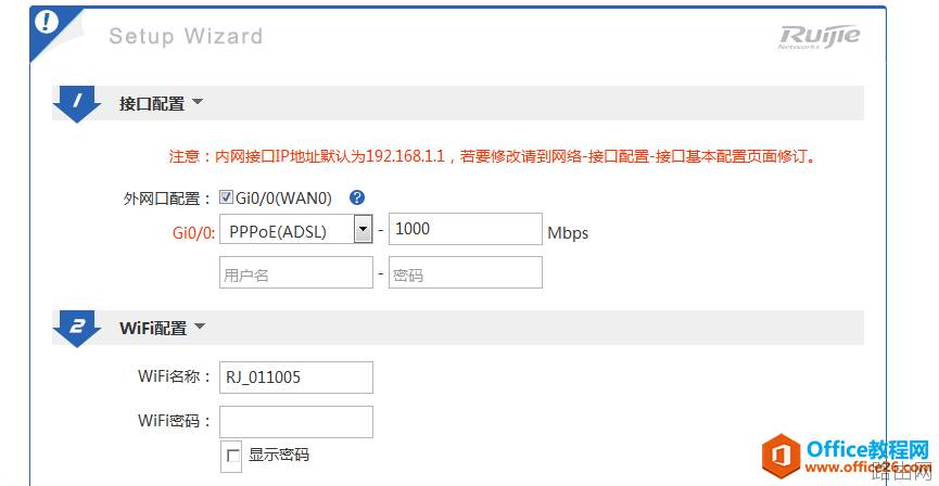 锐捷 RG-NBR108G-P 多功能多合一千兆路由器 AC POE供电调试
