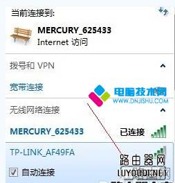 无线路由器怎么安装?无线路由器安装图文教程