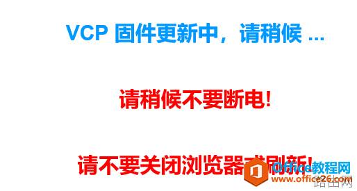 亿联Yealink CP960 固件升级步骤