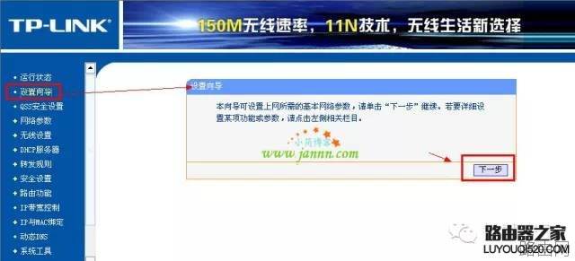 无线路由器安装与设置图解详细技巧及教程