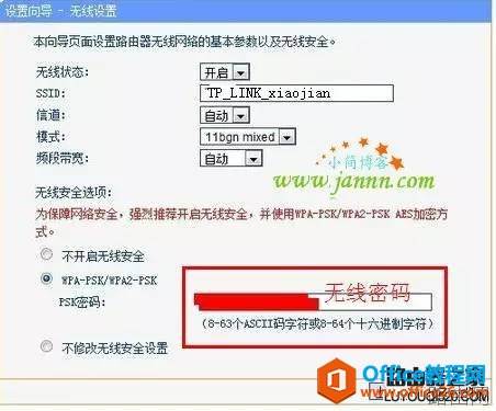 无线路由器安装与设置图解详细技巧及教程