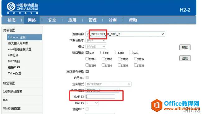 移动中兴H2-2光猫超级密码及改桥接教程