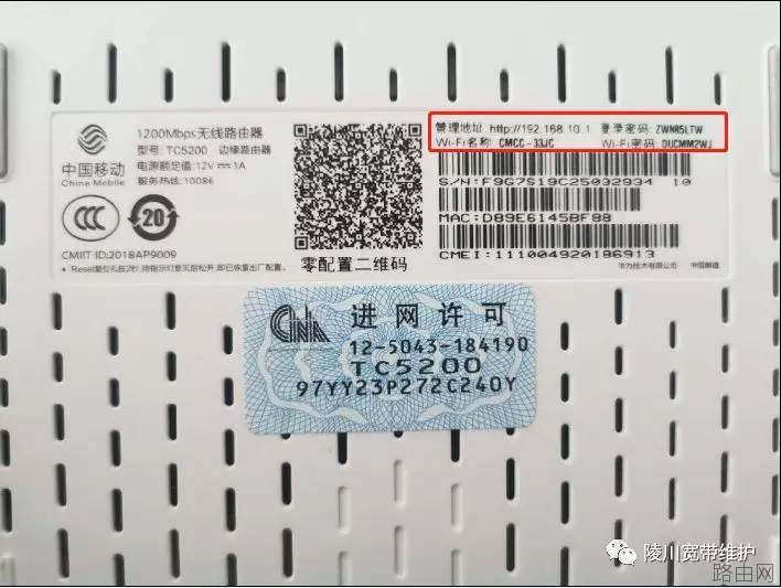 华为TC5200路由器怎么设置