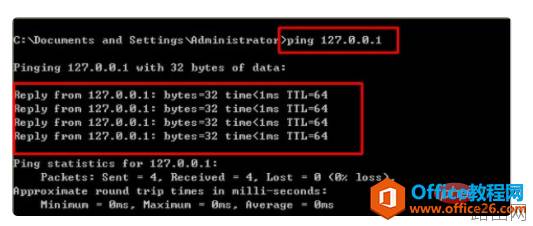 ping 127.0.0.1的功能是什么