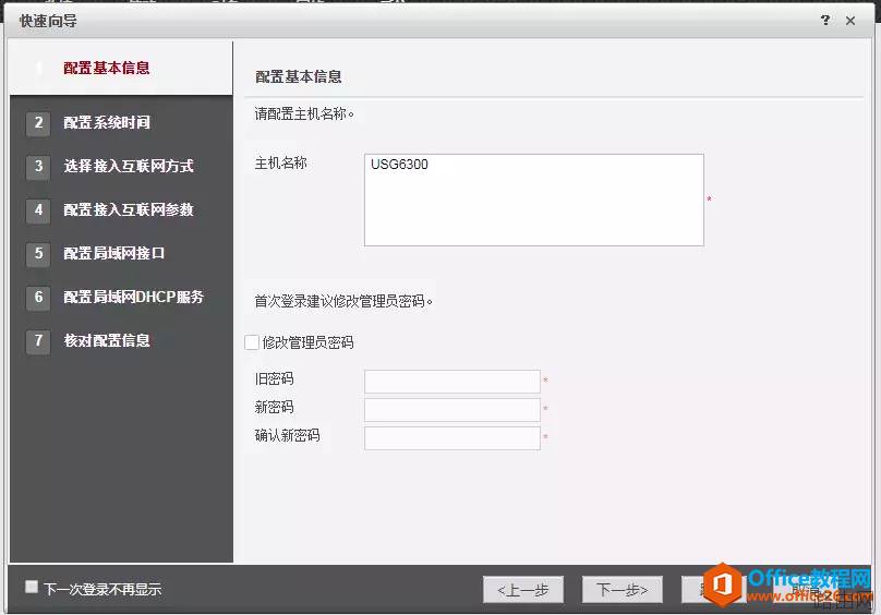 华为USG6000配置过程及故障总结