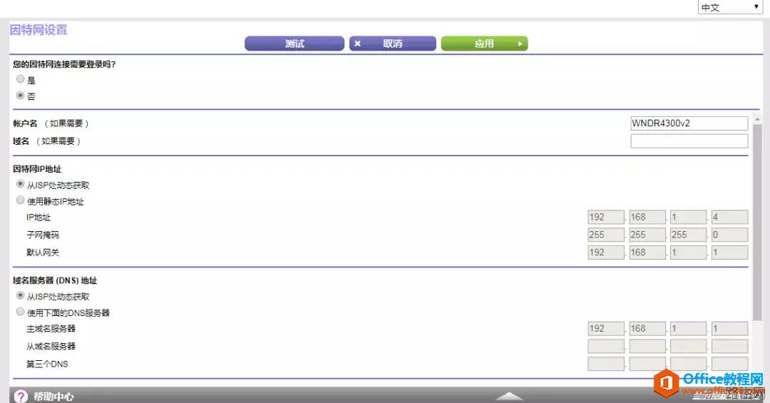 NETGEAR网件无线路由器调试图解教程