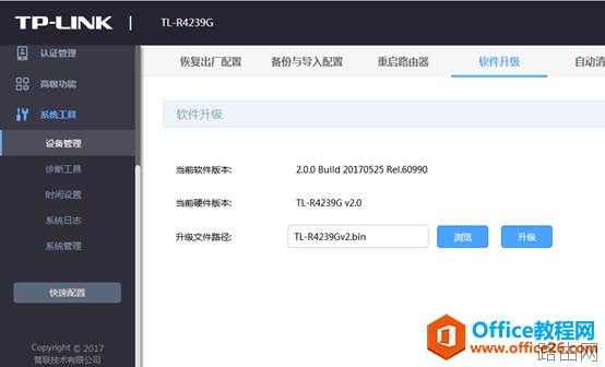 TP-4379G路由器中AC控制器,无法识别TP-301C无线AP