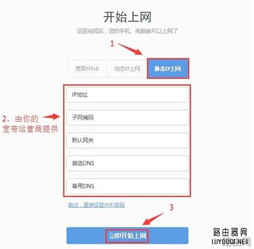 360 P1 无线路由器上网设置教程