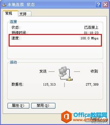 公司网络速度特别慢怎么解决
