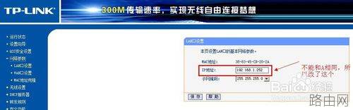 二台无线路由器怎样设置桥接，从此没有WIFI死角