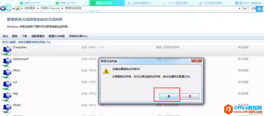 笔记本无法连接手机热点,你这问题至少有50%人出现过