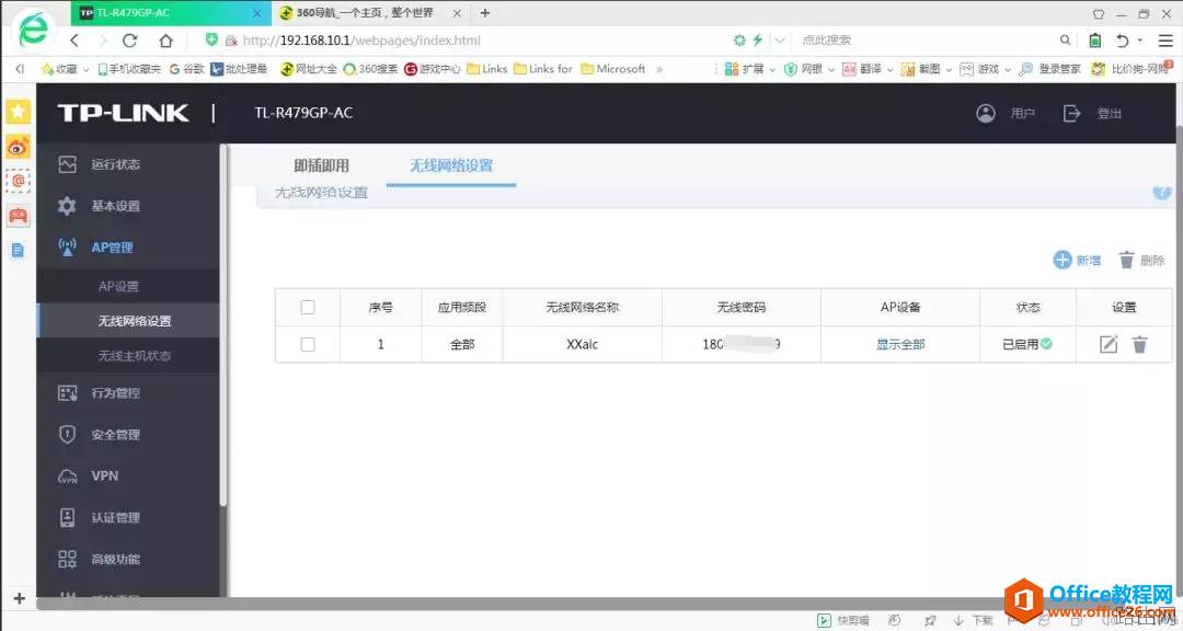 家里刚装修四室两厅140平无线网络全覆盖？解决方案安装过程调试过程测试结果