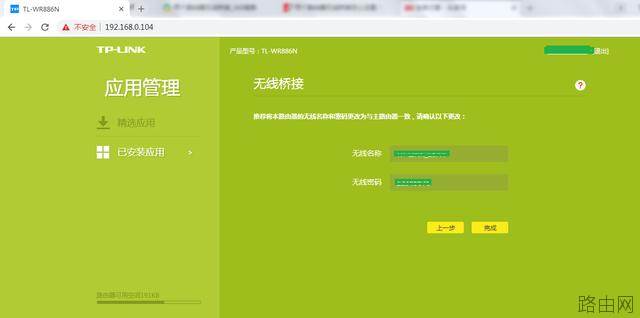 两台无线路由器怎么设置桥接【图解】