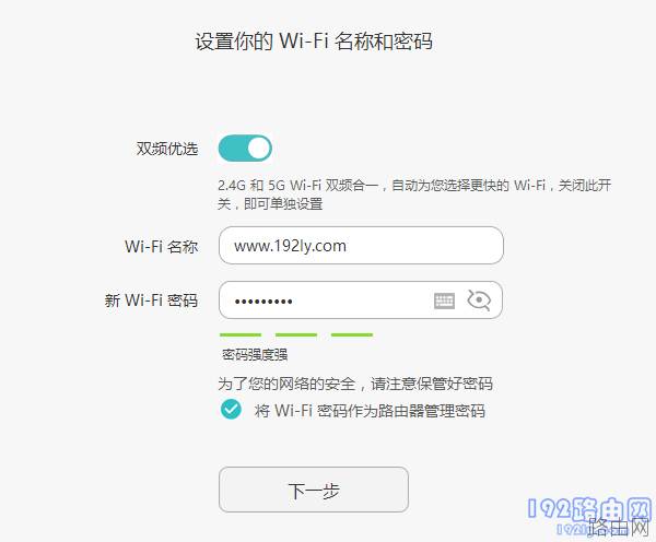 华为路由器AX3 Pro默认密码是多少？