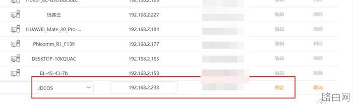 京东云无线宝upnp与dmz设置方法图解教程