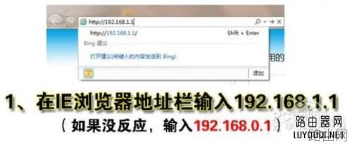 如何安装无线路由器