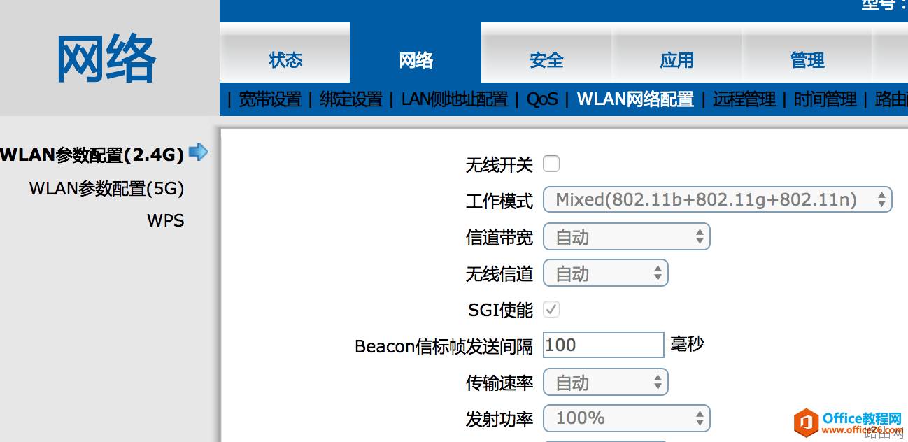 中兴光猫F673A超级管理员密码+路由改桥接模式 实现教程