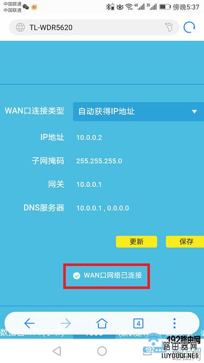 用手机怎么设置tp-link路由器?