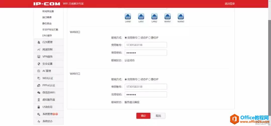 企业无线网络改造过程中意想不到的故障解决方案