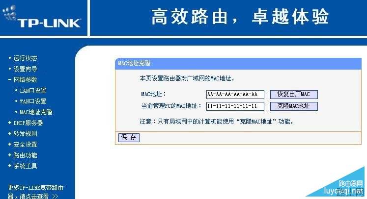 电信光纤无线路由器设置教程图解