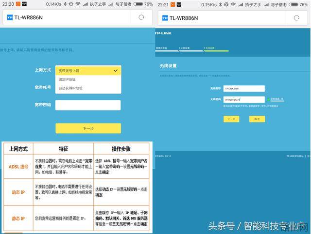 手把手教你使用手机设置路由器上网