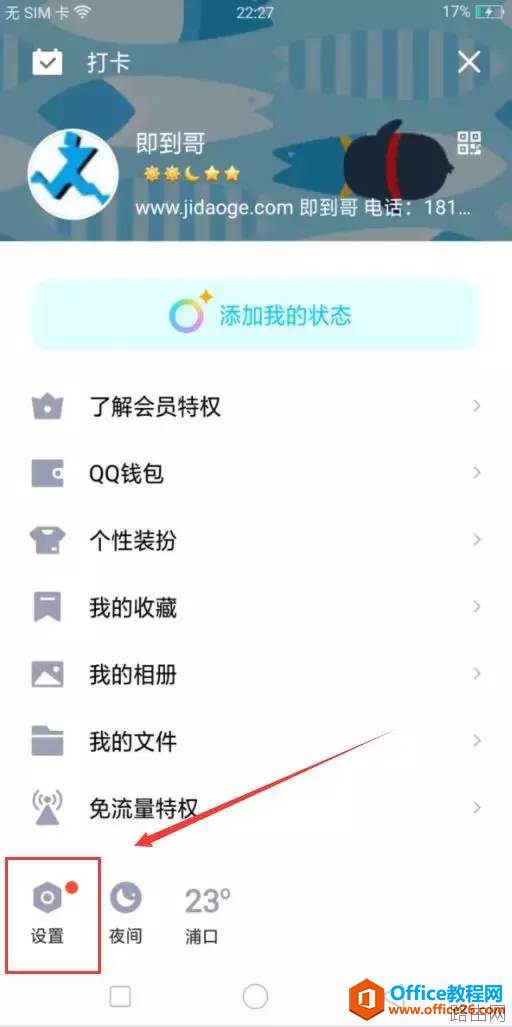 安卓手机通讯录怎么导入到新手机里？