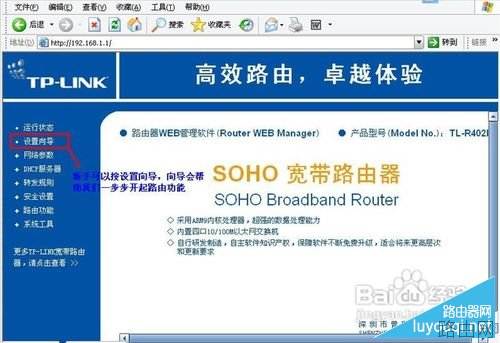 怎样设置路由器？无线路由器设置方法图解