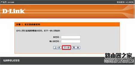 市面上主流路由器的常用设置教程：Dlink、TP-link、水星、netgear
