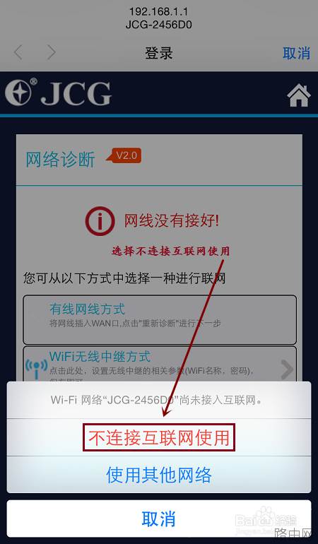 怎样使用手机设置无线路由器