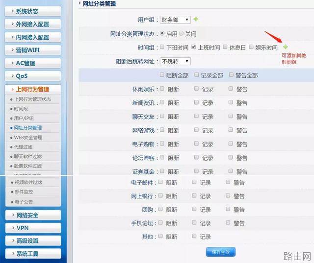 磊科路由器如何轻松配置上网行为管理功能？