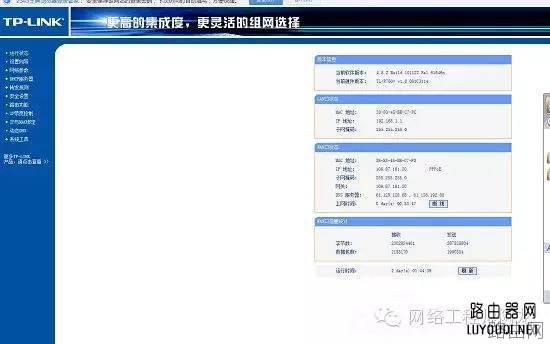 TP-LINK无线路由器怎么设置？四步骤轻松搞定