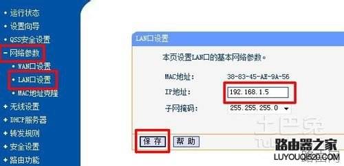 光纤猫接无线路由器设置图解详细教程
