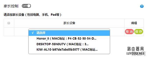 迅捷(FAST)路由器如何防止无线WiFi被蹭网？
