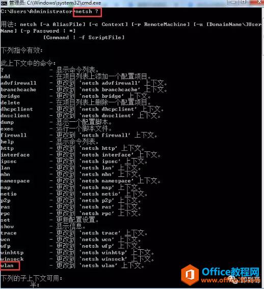 忘记wifi密码怎么办,用这招可以知道电脑中的wifi密码